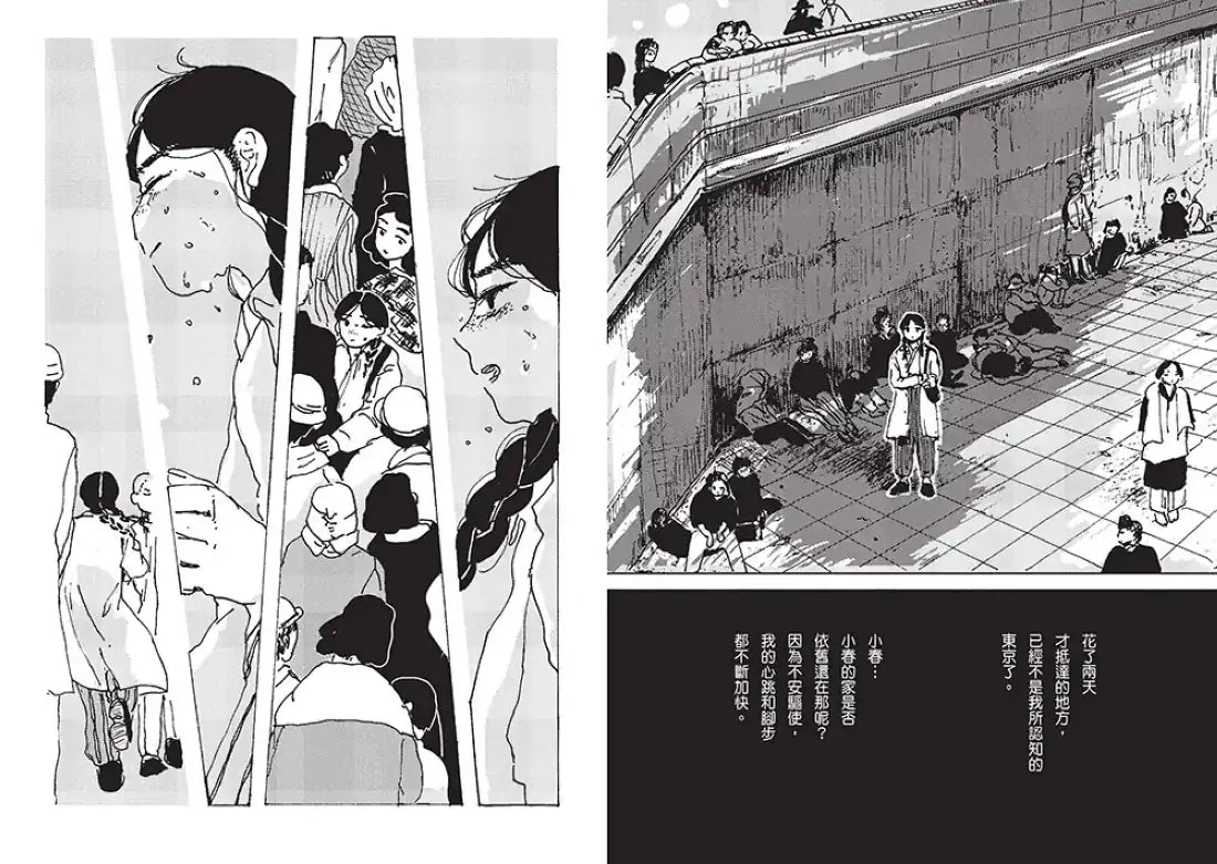 前線之人(上) 平裝書 Paperback