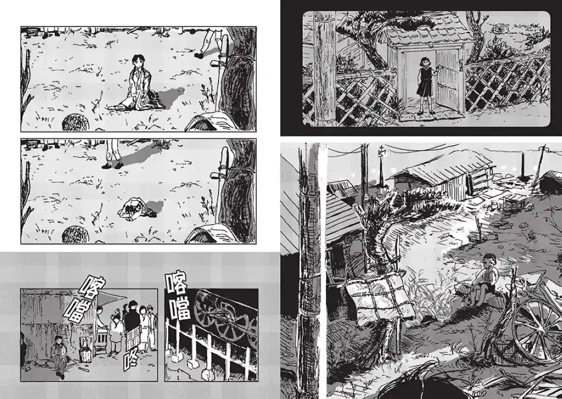 前線之人(上) 平裝書 Paperback