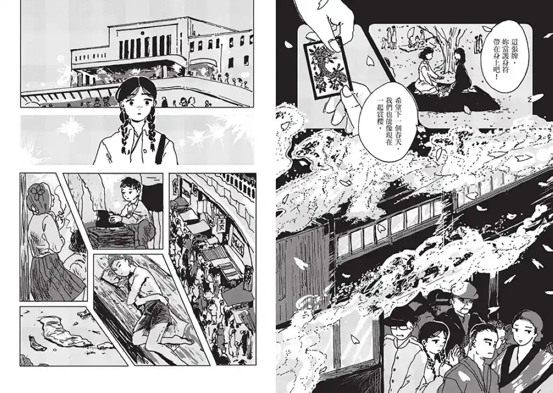 前線之人套書(全兩冊)【套書限定複製簽名板】 平裝書 Paperback