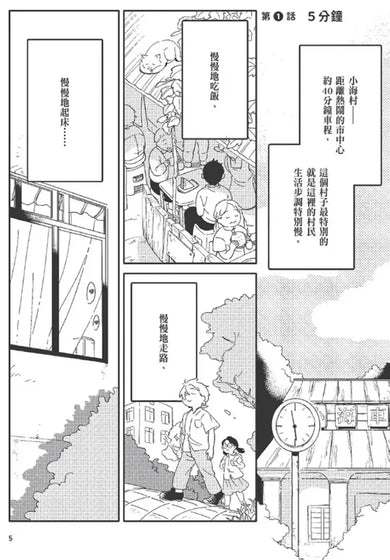 散步散步 平裝書 Paperback