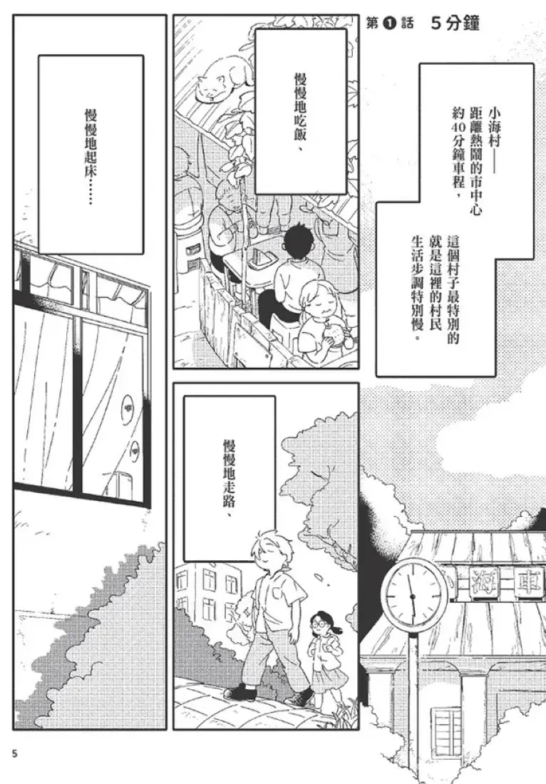 散步散步 平裝書 Paperback