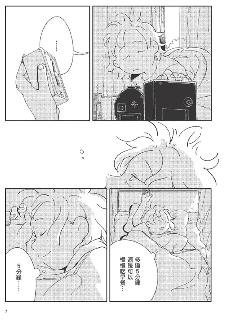 散步散步 平裝書 Paperback