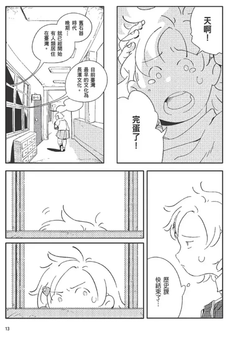 散步散步 平裝書 Paperback