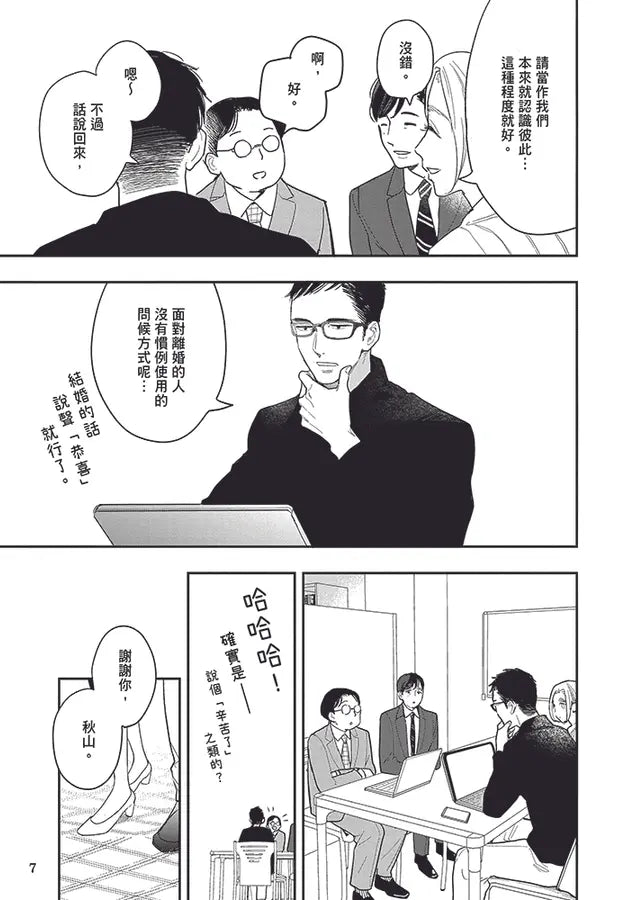Inside Page 3