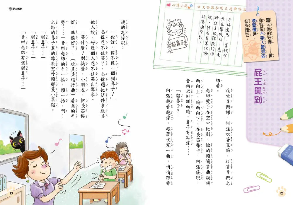 Inside Page 4