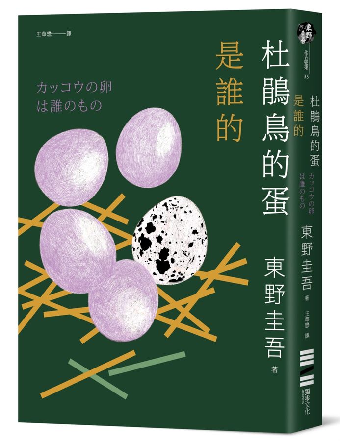 Book Cover 9786267839096