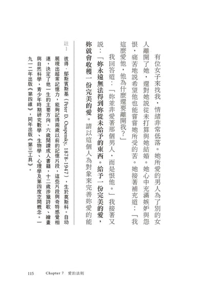 覺得自己現在不行也沒關係:開始練習相信自己可以更好【1書+7天從「我不好」到「我很好」顯化筆記本套組】 平裝書 Paperback