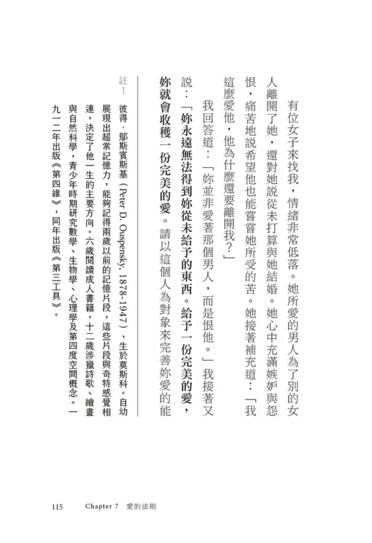 覺得自己現在不行也沒關係:開始練習相信自己可以更好【1書+7天從「我不好」到「我很好」顯化筆記本套組】 平裝書 Paperback