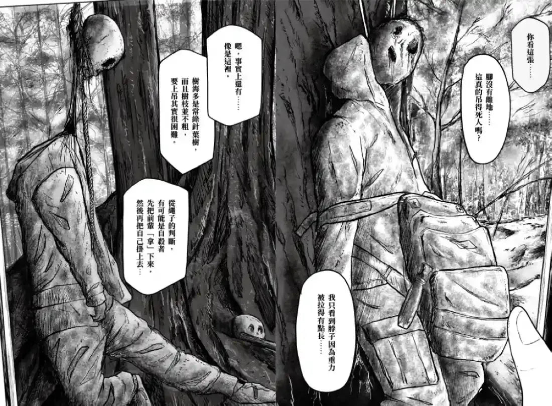 人怖:
日本恐怖實話【漫畫珍藏版】 平裝書 Paperback