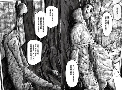 人怖:
日本恐怖實話【漫畫珍藏版】 平裝書 Paperback