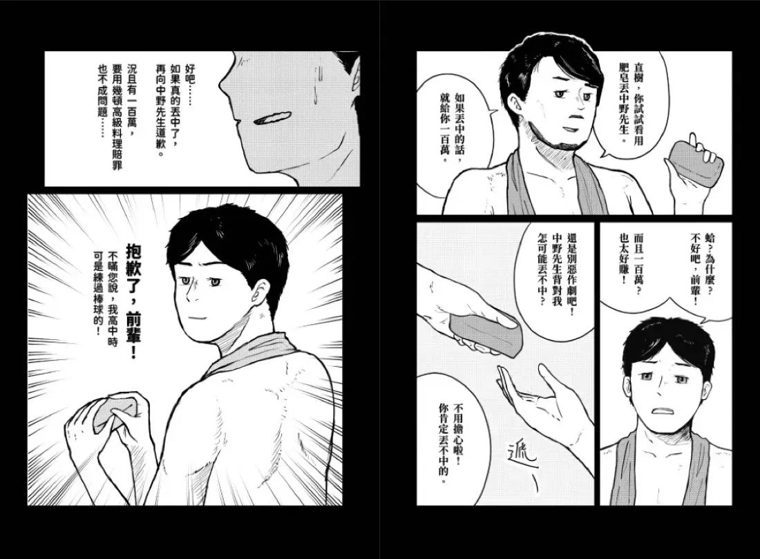 人怖:
日本恐怖實話【漫畫珍藏版】 平裝書 Paperback
