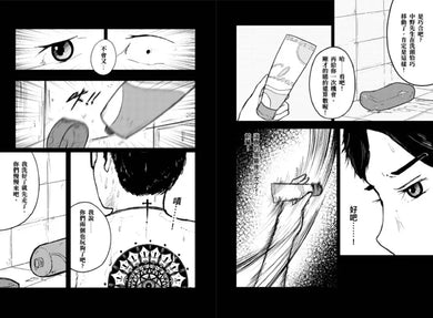 人怖:
日本恐怖實話【漫畫珍藏版】 平裝書 Paperback