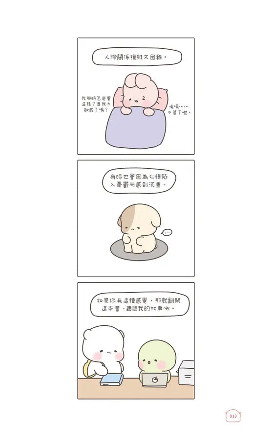 Inside Page 3