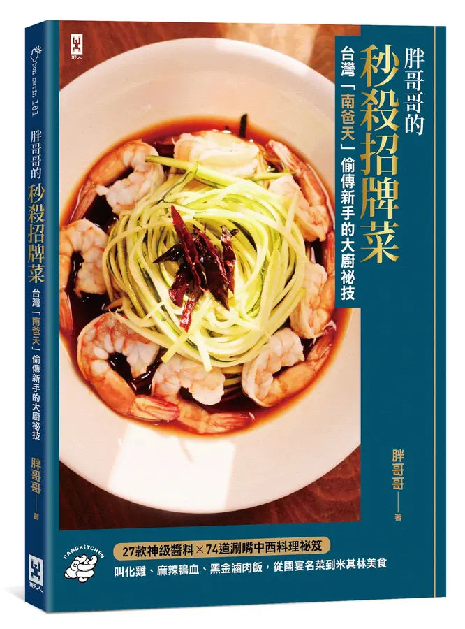 Book Cover 9786267880784
