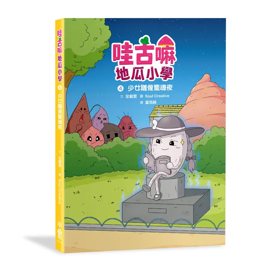 Book Cover 9786267883242