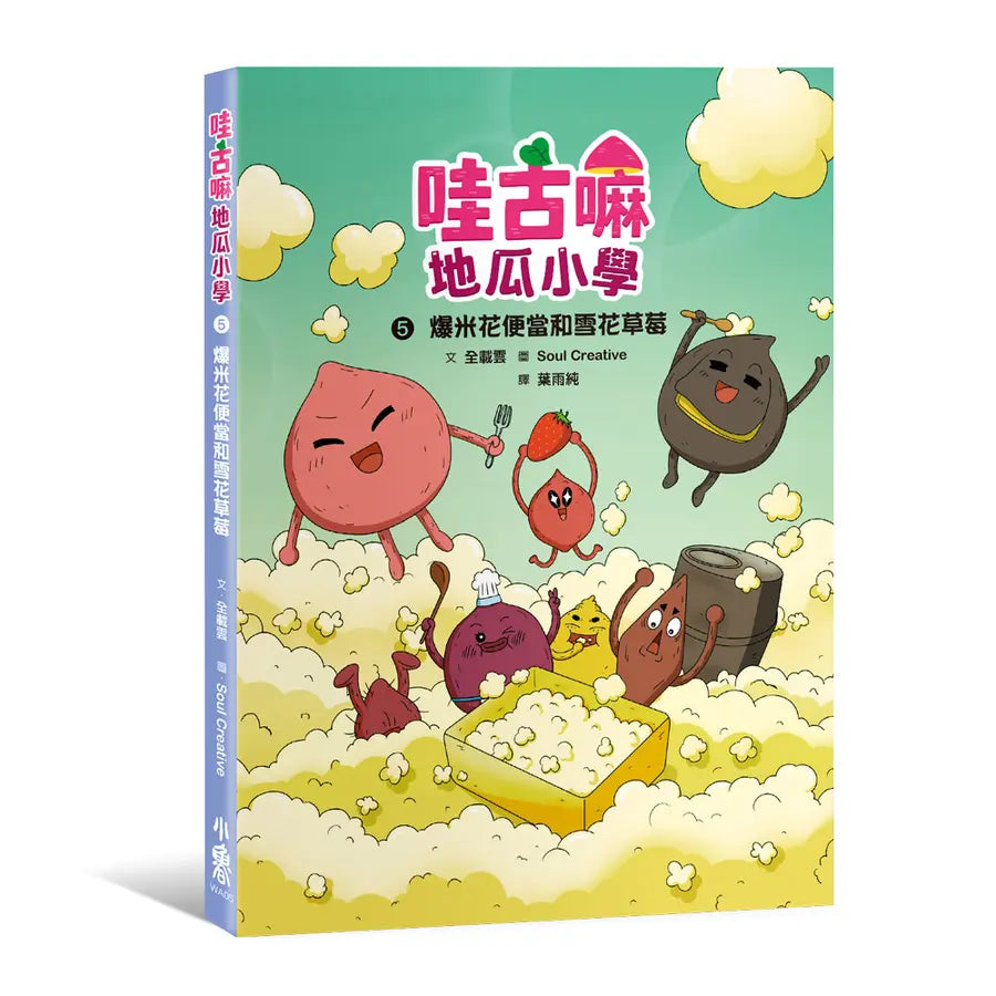 Book Cover 9786267883273
