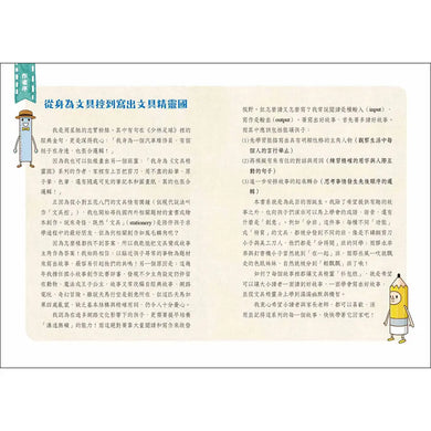 Inside Page 1