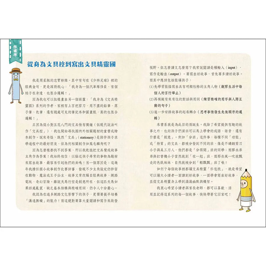 Inside Page 1