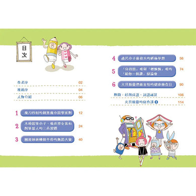 Inside Page 5