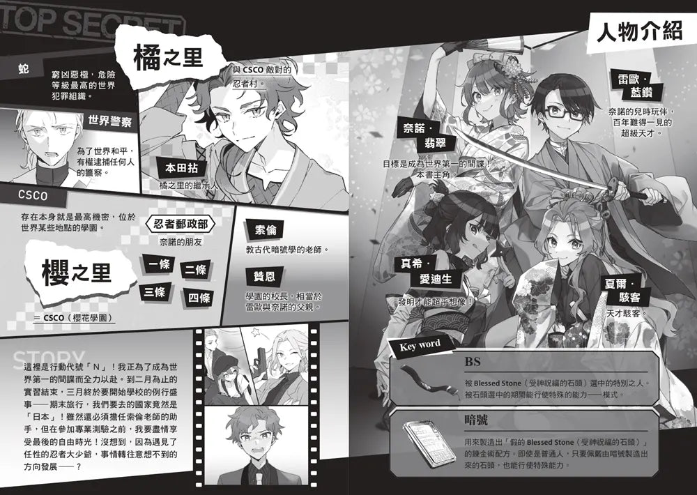 Inside Page 2