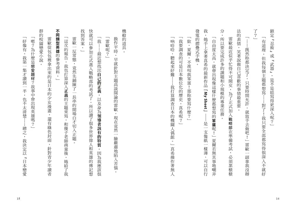 Inside Page 5