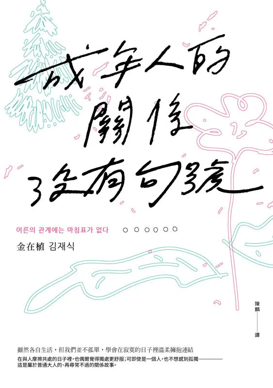 Inside Page 1