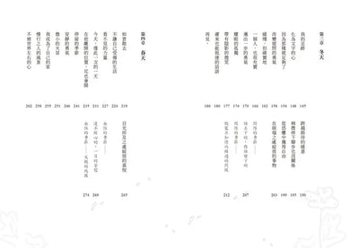 Inside Page 3