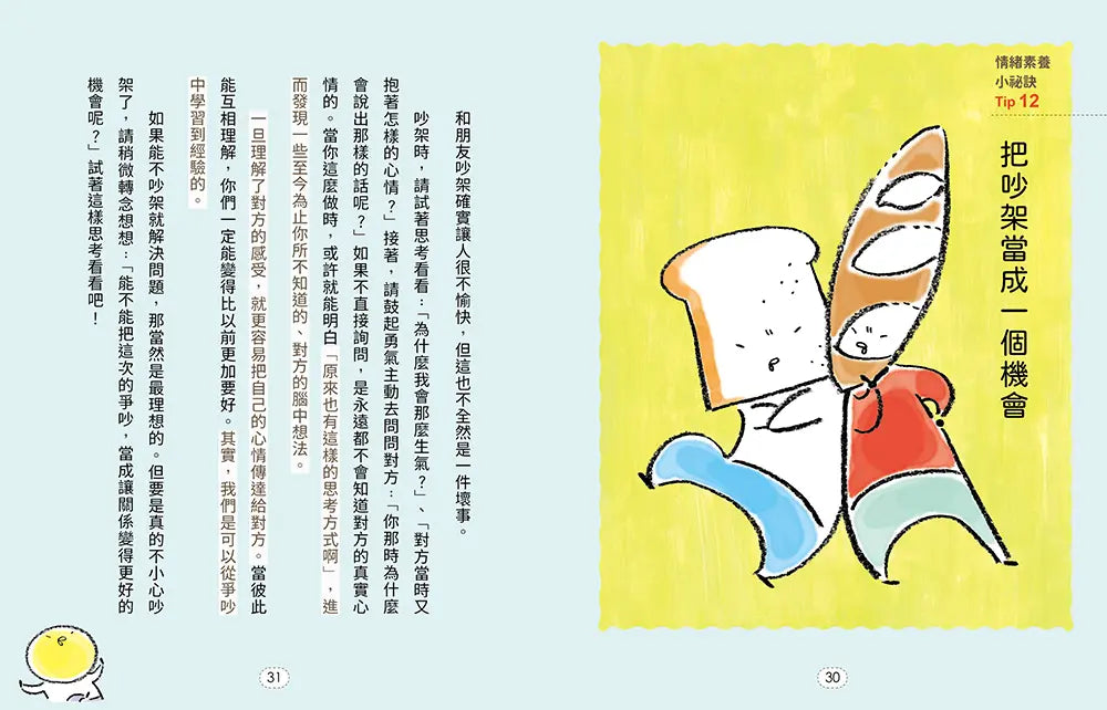 Inside Page 5