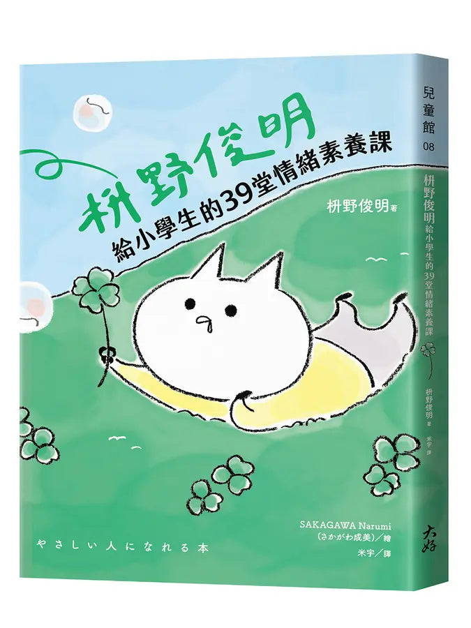 Book Cover 9786267913338