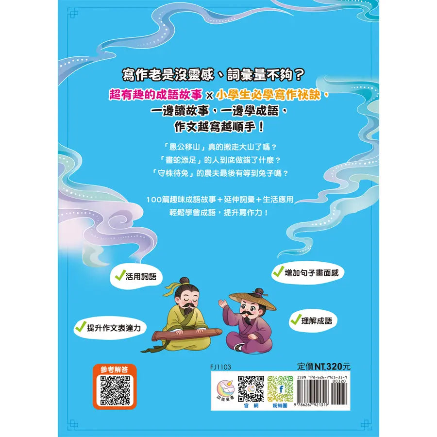Inside Page 1