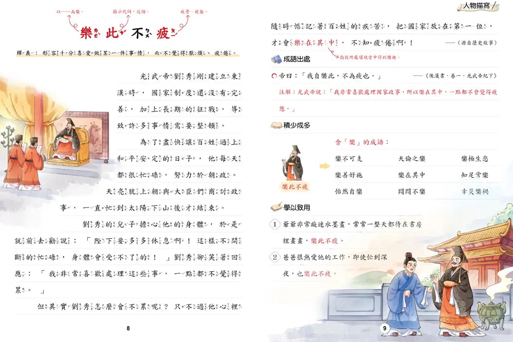 Inside Page 3
