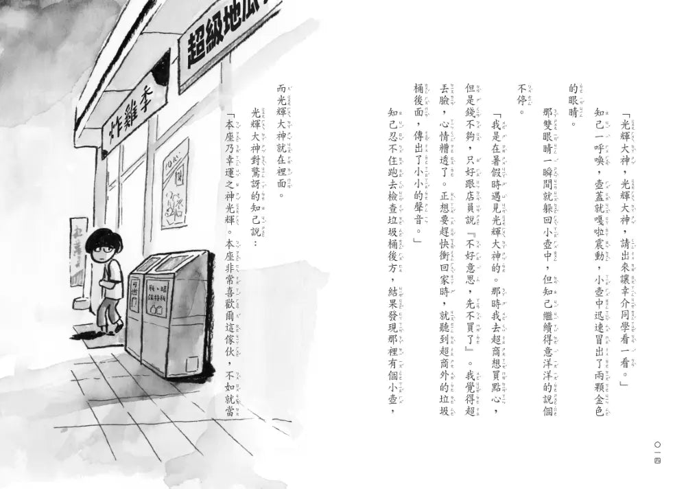 Inside Page 4