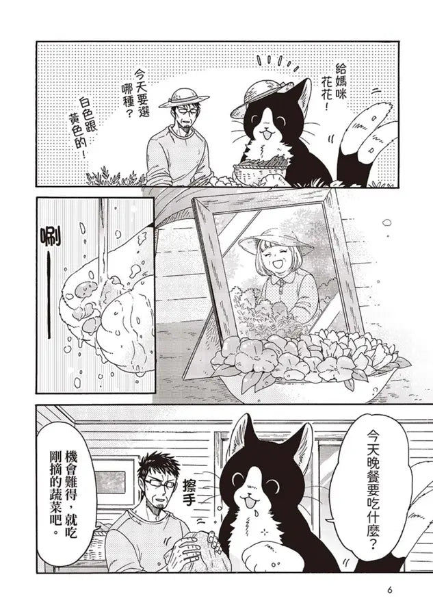 Inside Page 5