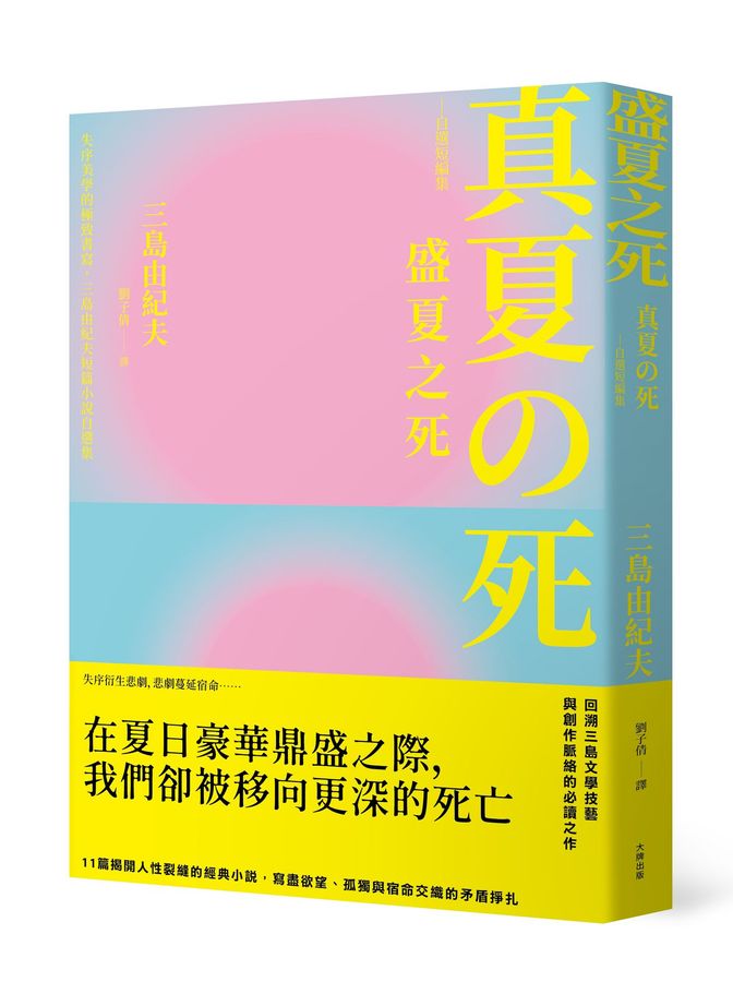 Book Cover 9786267969144
