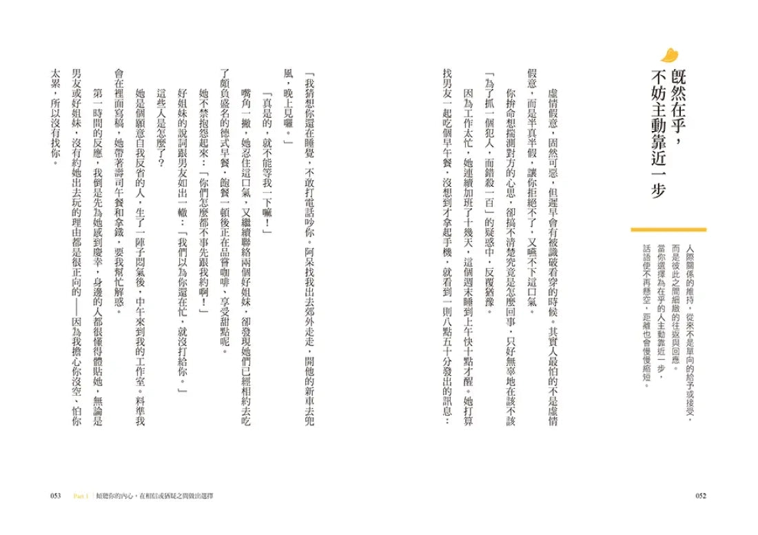 人生每件事,都是取捨的練習 平裝書 Paperback