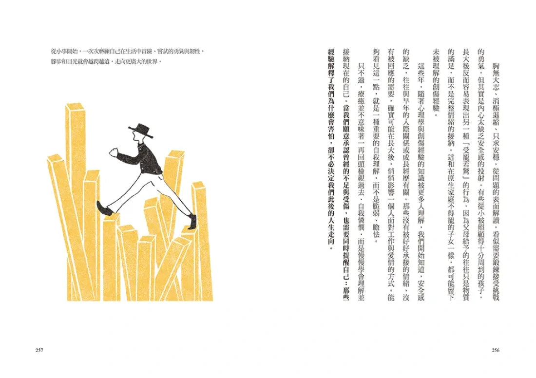 人生每件事,都是取捨的練習 平裝書 Paperback