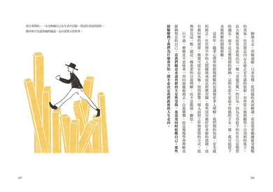 人生每件事,都是取捨的練習 平裝書 Paperback