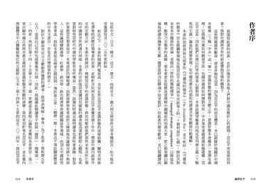 論習近平:習近平的馬克思主義民族主義如何形塑中國與世界?【澳洲前總理陸克文生涯集大成之作!】 平裝書 Paperback