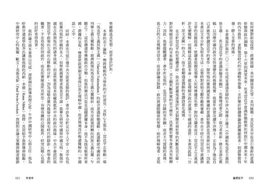 論習近平:習近平的馬克思主義民族主義如何形塑中國與世界?【澳洲前總理陸克文生涯集大成之作!】 平裝書 Paperback