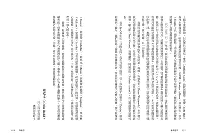 論習近平:習近平的馬克思主義民族主義如何形塑中國與世界?【澳洲前總理陸克文生涯集大成之作!】 平裝書 Paperback