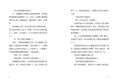 大豐國小足球隊On the Ball (6•完結):終場的哨音,絕不是終點!【韓國網路書店霸榜童書,小學生熱愛、家長狂推】 精裝書 Hardback