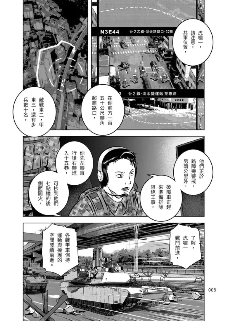 燃燒的西太平洋(5) 平裝書 Paperback