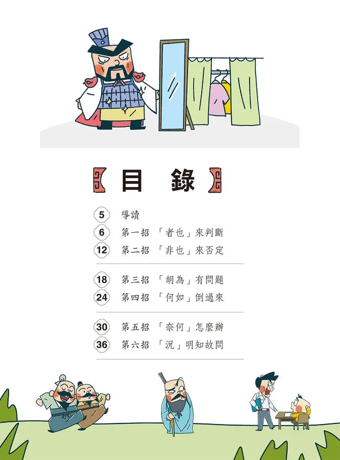 Inside Page 1