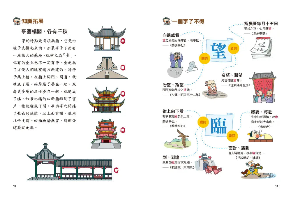 Inside Page 5