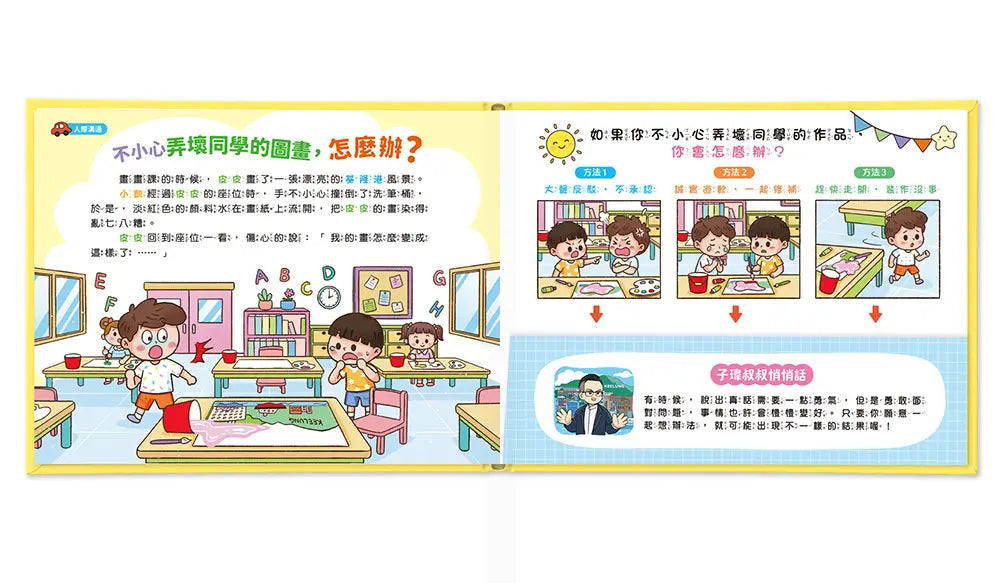 Inside Page 1