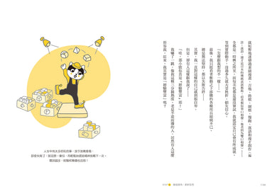 一整天沒跟人說話也OK:當「孤獨」快要變成「孤毒」的時候,就來學貓咪自得其樂,給自己送溫暖吧! 平裝書 Paperback