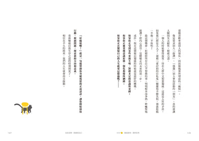 一整天沒跟人說話也OK:當「孤獨」快要變成「孤毒」的時候,就來學貓咪自得其樂,給自己送溫暖吧! 平裝書 Paperback