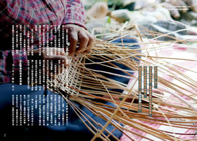 地味手帖NO.08 聲音風景 ─聆聽地方的不可見 平裝書 Paperback