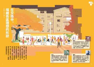 地味手帖NO.09 街區一直在 ─地方生活感的來處 平裝書 Paperback