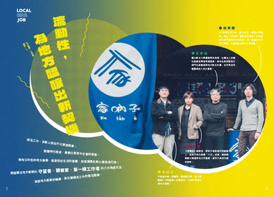 地味手帖NO.10 地方兼業 ─創造自己的在地交往 平裝書 Paperback